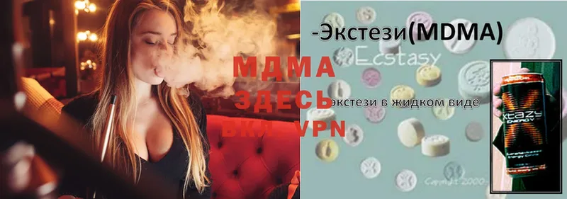 MDMA кристаллы  купить  цена  Шебекино 